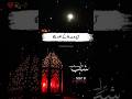 Sabe Barat Kiya H💫✨|| kise kahte H👍✨@azadalam2341 #short