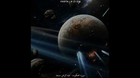 الله يبسط الرزق لمن يشاء من عباده القارئ عبدالرحمن مسعد