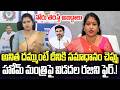 Vidadala Rajini Satires on Home MInister Anitha | Nara Lokesh | YT18 News