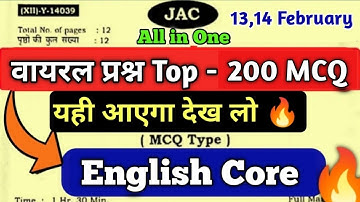 Class 12 English Core Top - 200 MCQ 🔥 | Class 12 English Core Important Question 2025 Jac All in One