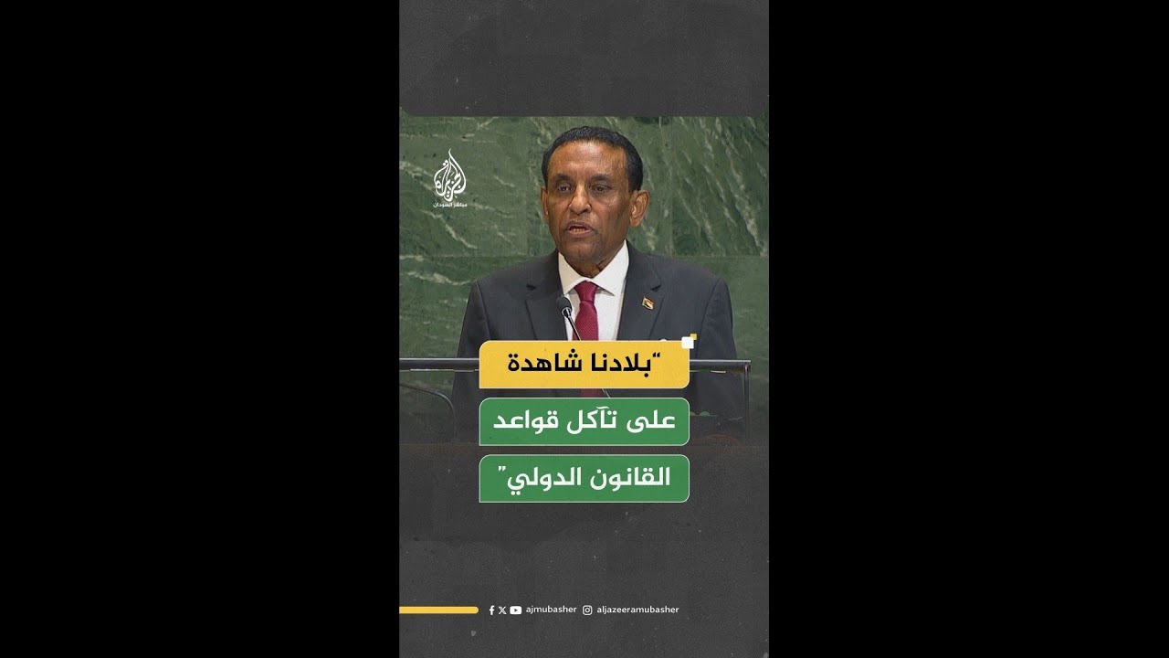 رئيس الوزراء السوداني: بلادنا شاهدة على تآكل قواعد القانون الدولي