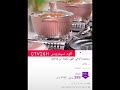 أواني طهي سيتروس