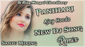 Panihari Ajay Hooda ( Dj Song ) New Dj Remix Song Hard Bass // DJ KING NANGAL CHOUDHARY