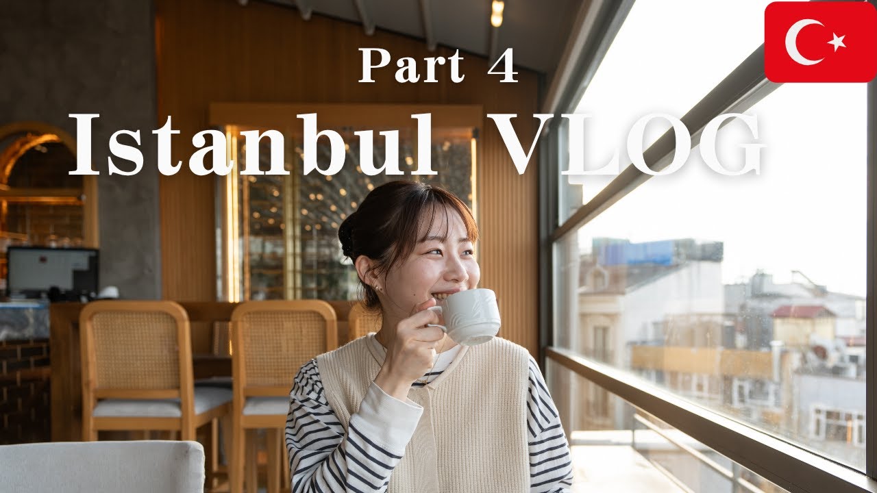 【イスタンブールVlog🇹🇷Part4】ありがとうトルコ!! イスタンブール空港からターキッシュエアラインズ(TK0050)を利用して成田空港へ✈️