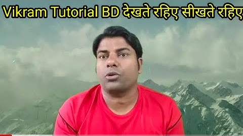 Information Regarding Competitive Class of SSC Railway Banking etc//Vikram Tutorial BD देखते रहिए ❤️