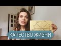 Как изменить жизнь за 3 месяца БЕЗ НАСИЛИЯ НАД СОБОЙ? | КОЛЕСО БАЛАНСА. Пользуйся правильно!