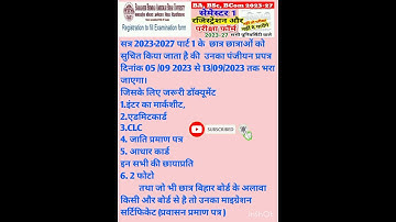 Ba,Bsc,Bcom 1st semester examination form 2023-27 apply | #examination #apply #brabu #ba