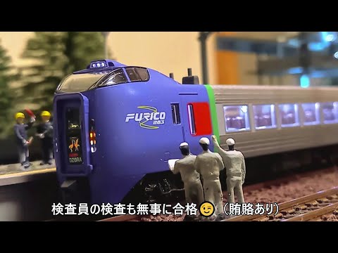 商品】我が家に『青い気動車』がやってきたよ…2021夏（KATO キハ