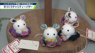 ハンドメイド作品1500点を展示販売【テレビトクシマ】 - YouTube
