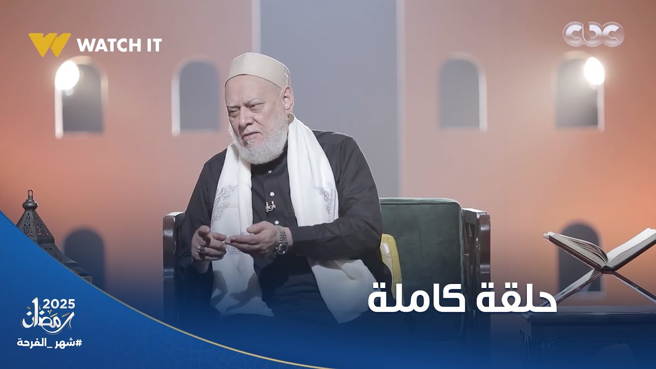 نور الدين والدنيا | قسوة الأب ممكن تبقى سبب في كرهه؟ - حلقة كاملة