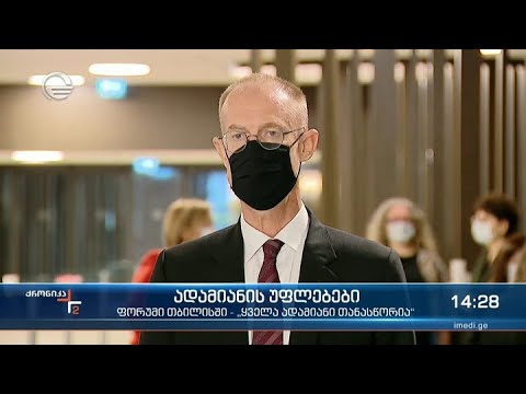 ქრონიკა 14:00 საათზე - 10 დეკემბერი, 2021 წელი