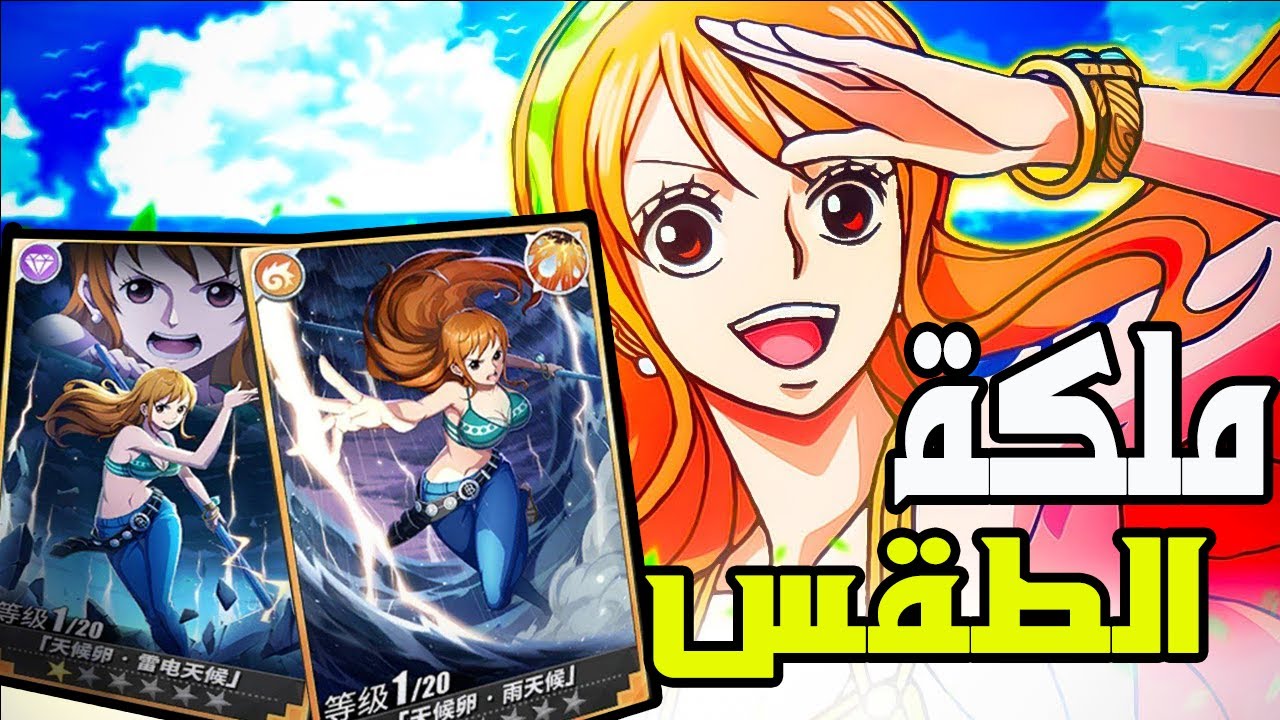 one piece fighting path | كيم بلي نامي بعد السنتين وكيف اوي على حساب ون ...