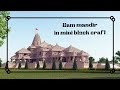 Ram mandir Ayodhya in mini block craft #jaishreeram#rammandir #sitaram