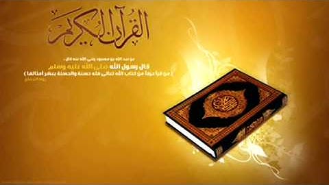 عبد الرزاق بن عبطان الدليمي - سورة القدر.FLV