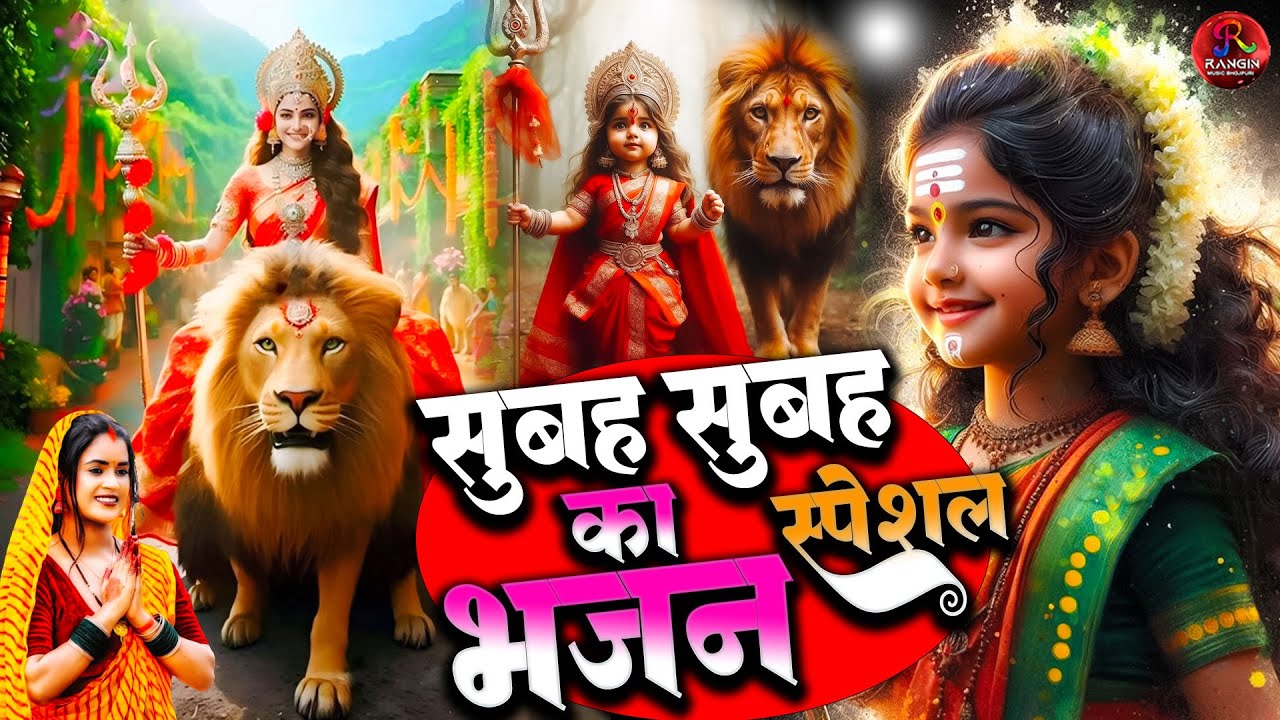 live_न्यू भक्ती विडियो 2024_Special #Bhakti Devi Geet Song_Non_Stop ...