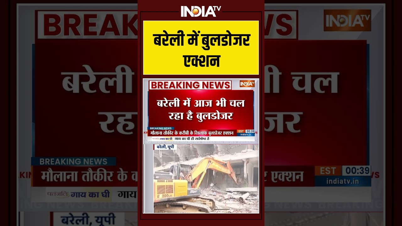 Bulldozer Action In Bareilly | बरेली में बुलडोजर एक्शन | Maulana Tauqeer Raza | Demolition | #shorts