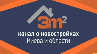 3m2 - канал о новостройках Киева и области