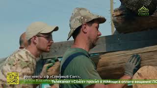 В Москве прошла презентация и премьерный показ документального фильма «Северный Свет»