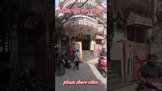 खंडित मूर्ति लाओ उपहार ले जाओ🙏🏻#jogi82vlogs #shahdara #sanatandharma #khandit #murti #seva #gift