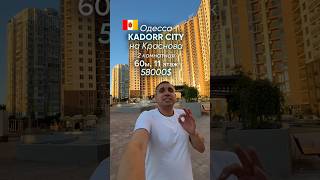 2 комнатная KADORR City на Краснова, сданный дом