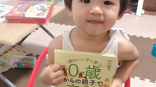 萊聽故事015｜0歳からの親子で音読