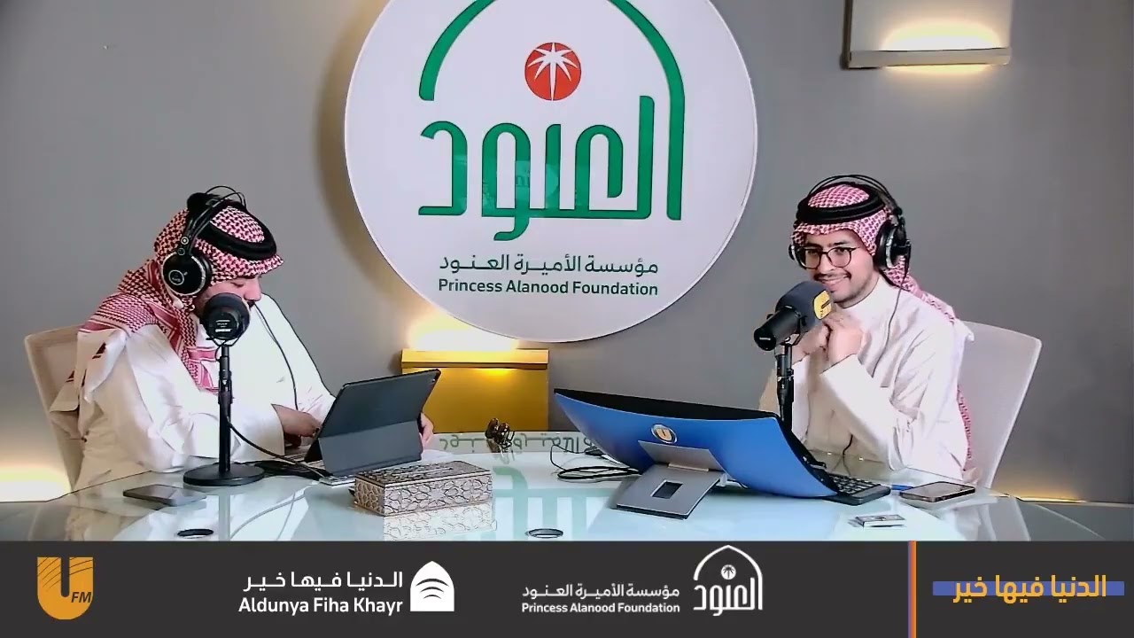 برنامج الدنيا فيها خير - الخير بعد التأسيس ✨