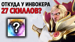 :      |  27  INVOKER