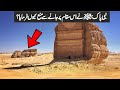 Prophet muhammad pbuh said dont want you to go to this mysterious place in arabia  universal info