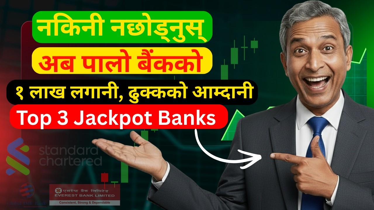 Best Banking Stocks in Nepal 2026: Where to Invest 1 Lakh for Maximum Returns? 🚀
