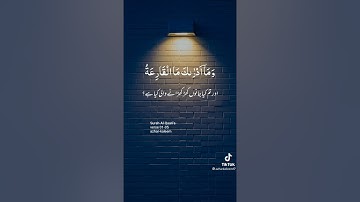 Surat Al-Qari'ah | سورة القارعة |by arIslamicchannel