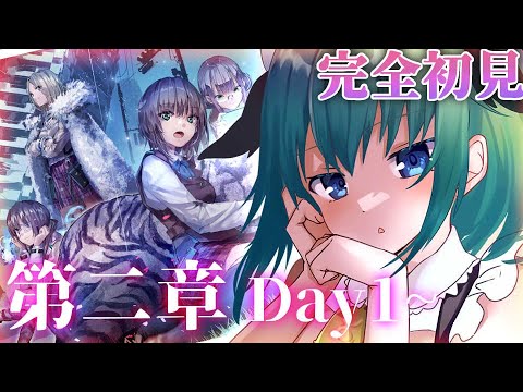 【ヘブバン】#10 完全初見！第二章✨ヘブンバーンズレッド、始めます！DAY1~※ネタバレ注意【Vtuber/うしざわひしめ/ゲーム実況】