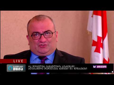 საქმიანი დილა 29.07.2016 - რა შეიცვლება განათლების სისტემაში - ალექსანდრე ჯეჯელავას ხედვები