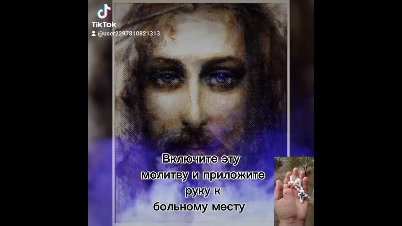 Подорожник на рану. Подорожник на коленке. Приложите руки к больному месту. Грелка на область поясницы. Всемирный день исцеления звуком 14 февраля.