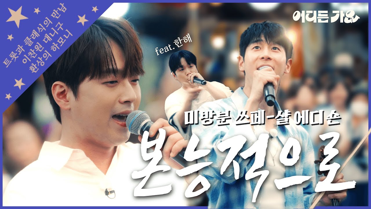 [#어디든가요] | 미방분  | 