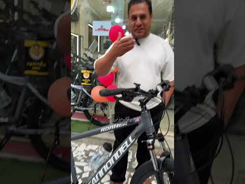 درسته یا نه دوچرخه سواری