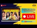 Prem Pokkho Live | Ft. Rwitobroto, Soumen, Aishwariya , Deep And Arunima | Mirchi Bangla Originals