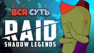 Вся суть RAID: Shadow Legends за 11 минут [Уэс и Флинн]