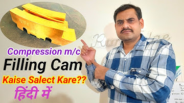 Compression Machine Filling Cam Kaise Salect Kare?।Ram Fajge