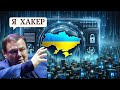 ☝️Аналіз причин кібератаки атаки в Україні: професійний погляд на проблему