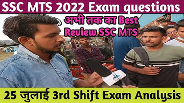 SSC MTS 2022 EXAM ANALYSIS | 25 जुलाई 3rd SHIFT | SSC MTS TODAY ANALYSIS #27