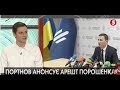 Арешт Пашинського - "ДБР чіпляється, щоб вийти на щось більше" | А. Гливка, О. Снігир  | ІнфоДень