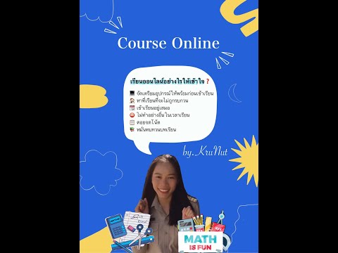 เศษส่วนพหุนาม ep 1 ทำให้อยู่ในรูปอย่างง่าย