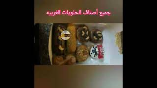 حلويات منزلية الصنع 3