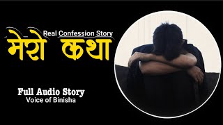 मेरो कथा - Real Confession Story | Voice of Binisha | Nepali Story