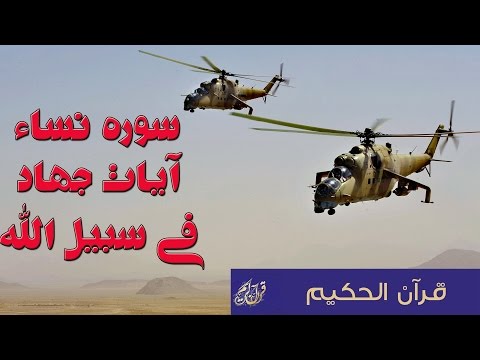 ترجمه فارسی سوره نسا