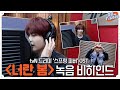 ZE Pisode ZEROBASEONE 제로베이스원 성한빈 스프링 피버 OST 너란 봄 Recording Behind