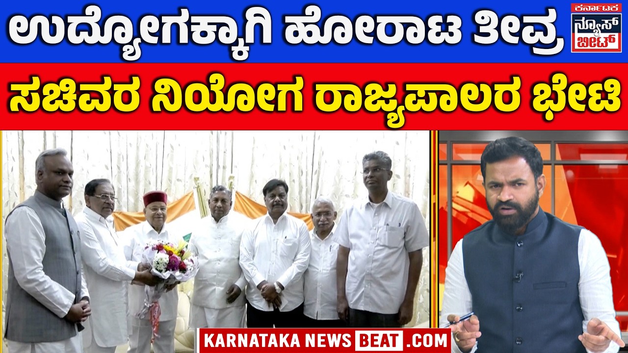 ಯುವಕರ ಉದ್ಯೋಗ ಭವಿಷ್ಯ ಪ್ರಶ್ನಾರ್ಥಕ | ಅರವಿಂದ್ ಬೆಲ್ಲದ್‌ನಿಂದ ಮೋದಿಗೆ ಪತ್ರ | Governor yet to sign key Bill |