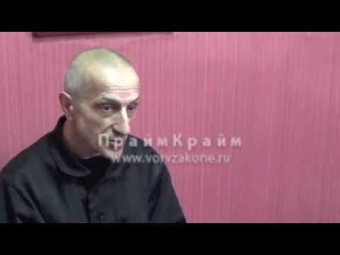 вор в законе Аслан Кобуладзе (Аслан Батумский) 16.02.18 Кемерово вор в законе Аслан Кобуладзе (Аслан Батумский) 16.02.18 Кемерово