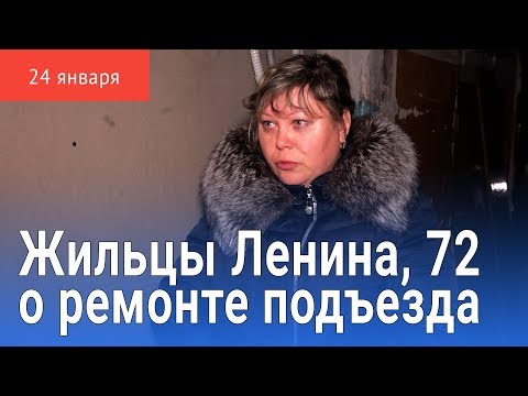 Подъезд на Ленина,