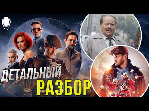 Видео: ЧТО ПОКАЗАЛИ В ФИНАЛЬНОМ ТРЕЙЛЕРЕ "МАЙОР ГРОМ: ИГРА"